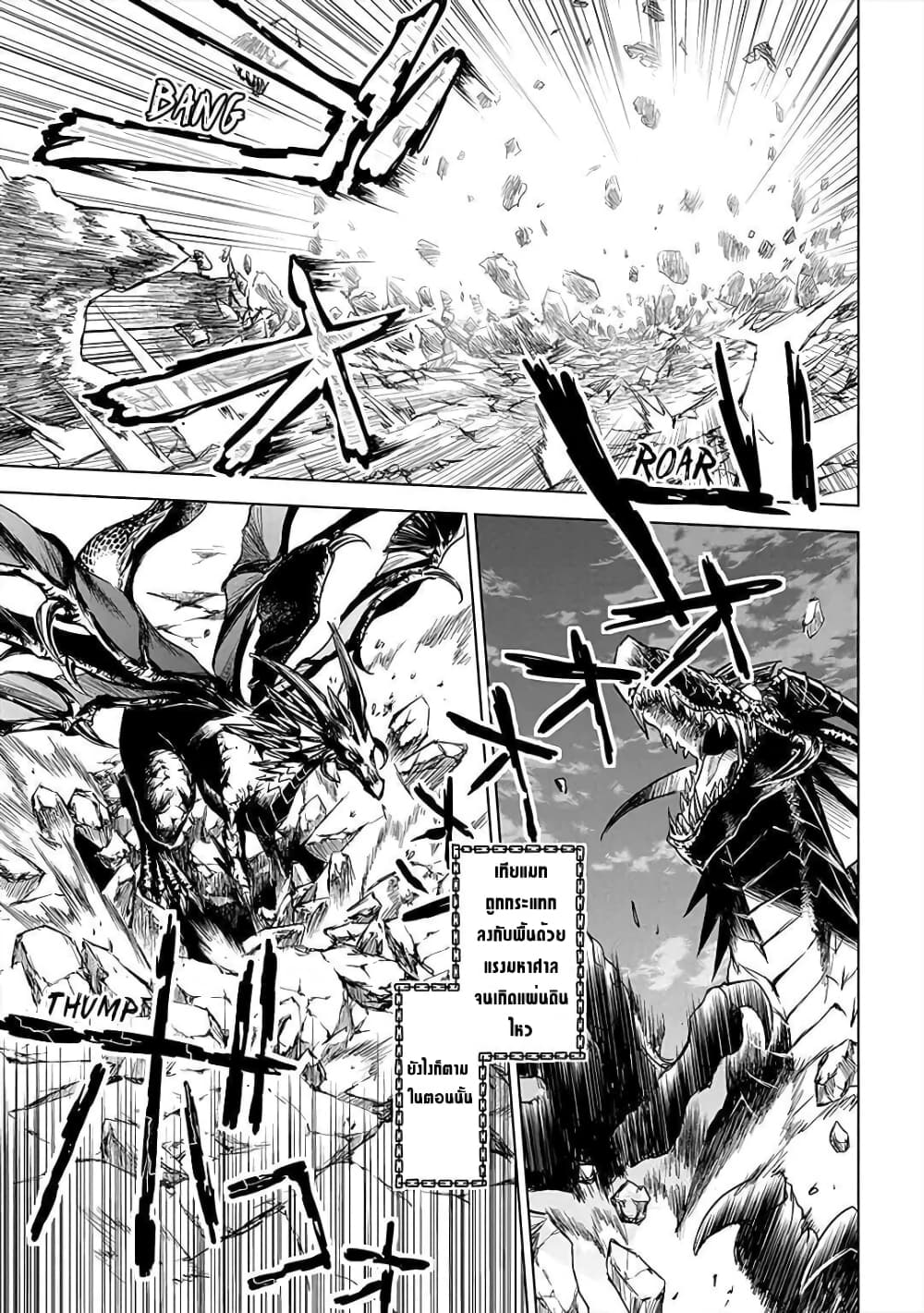 Ori of the Dragon Chain - "Heart" in the Mind page 6