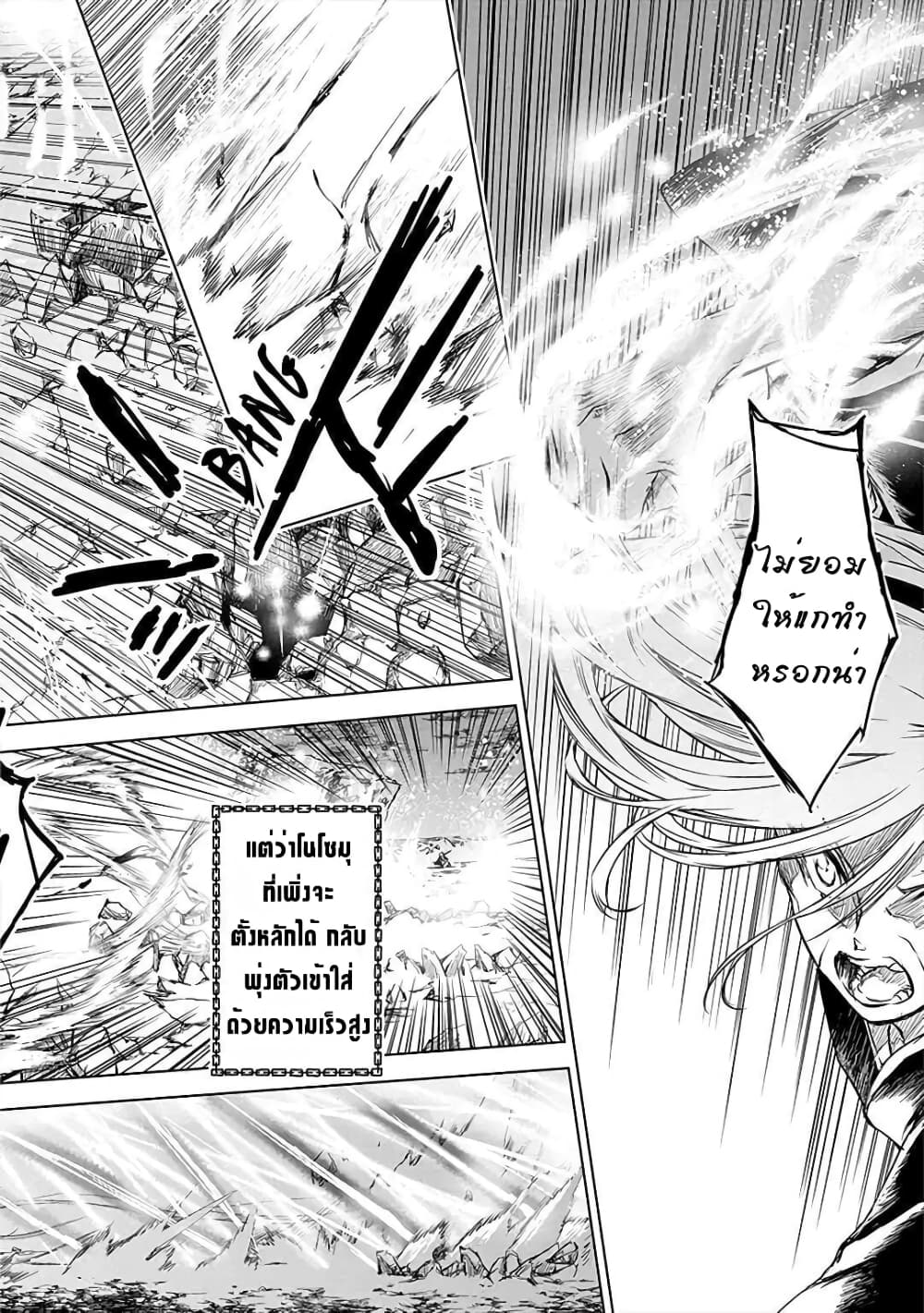Ori of the Dragon Chain - "Heart" in the Mind page 9