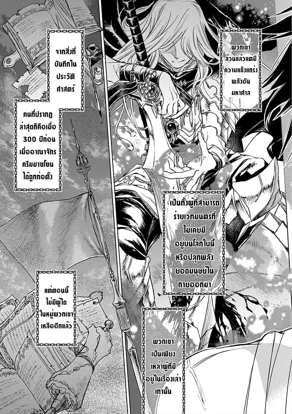 Ori of the Dragon Chain - "Heart" in the Mind page 7
