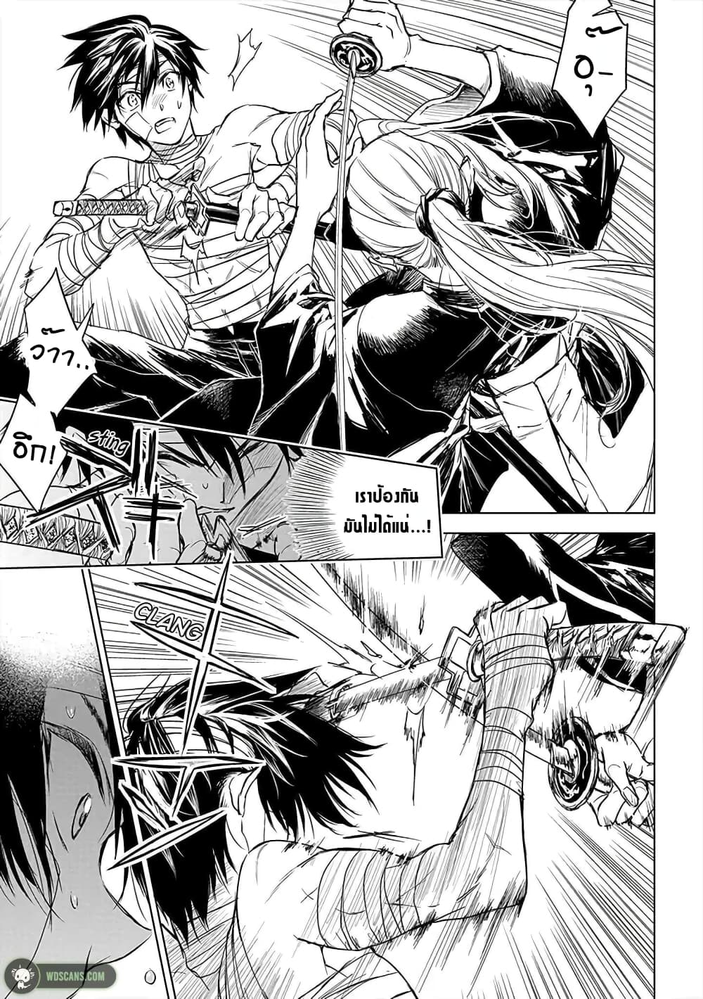 Ori of the Dragon Chain - "Heart" in the Mind page 9