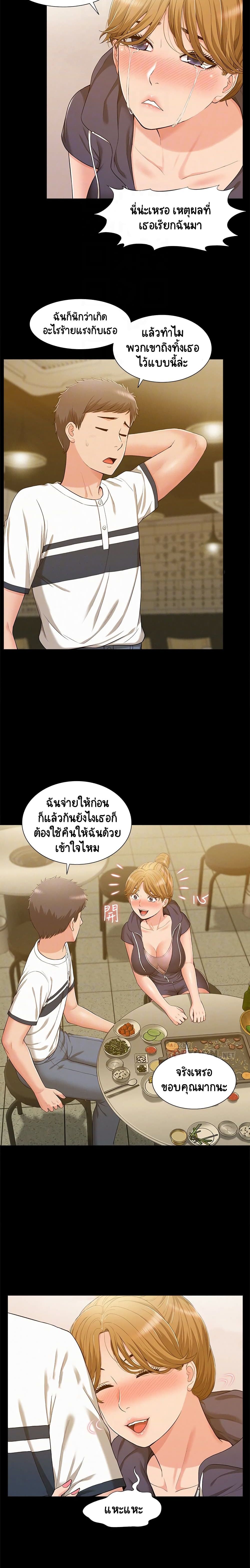 Oriental Clinic Miracles page 6