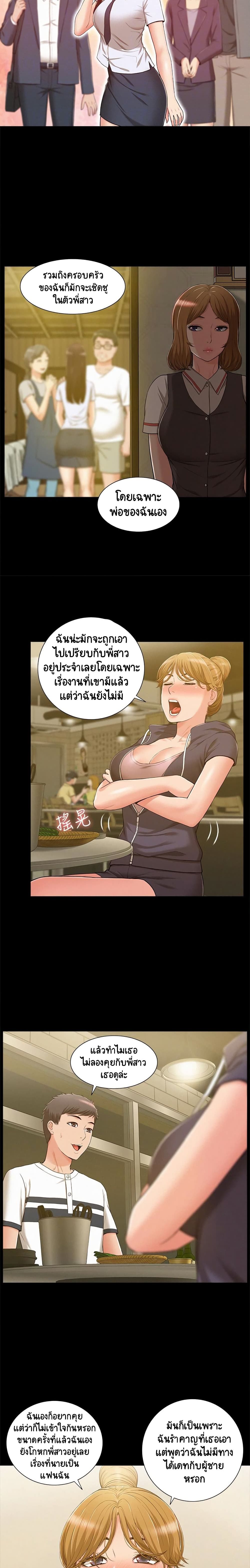 Oriental Clinic Miracles page 9