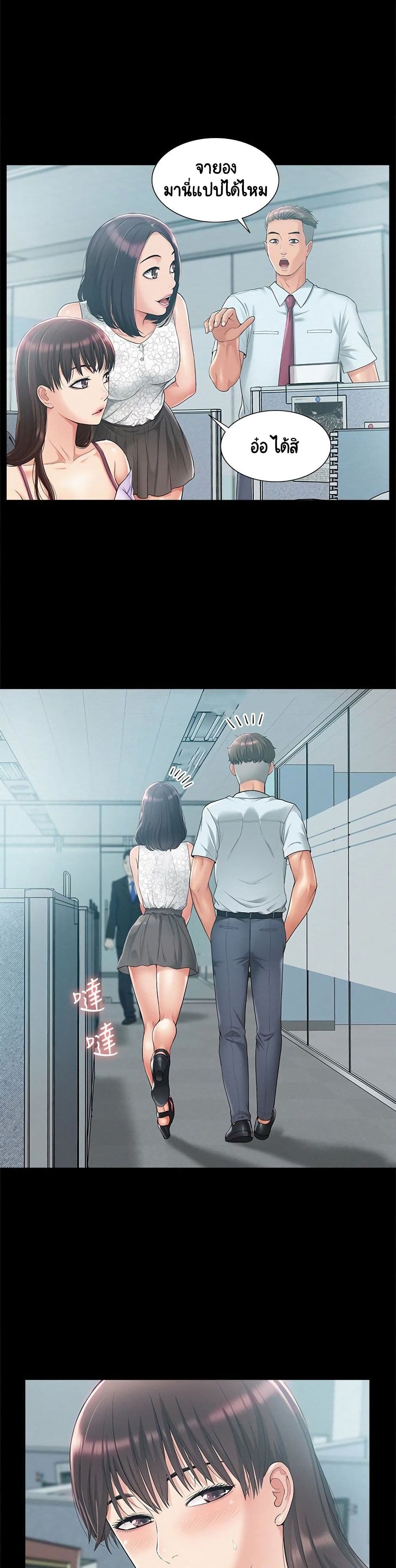 Oriental Clinic Miracles page 7