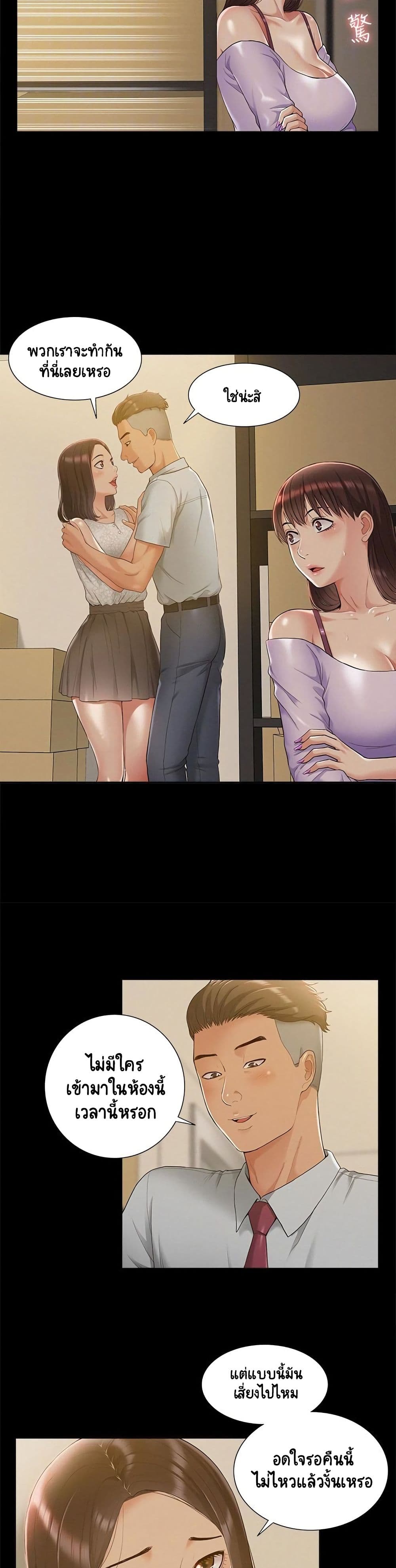 Oriental Clinic Miracles page 10