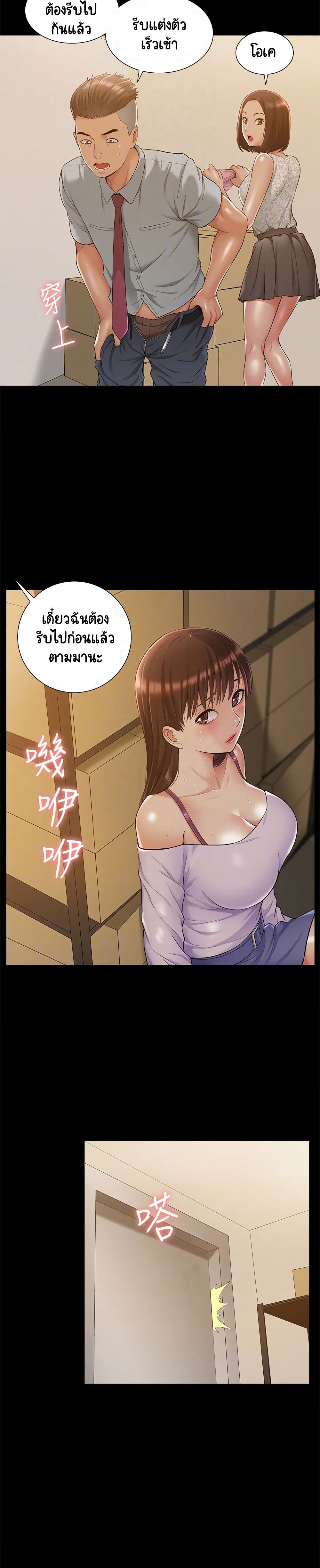 Oriental Clinic Miracles page 4