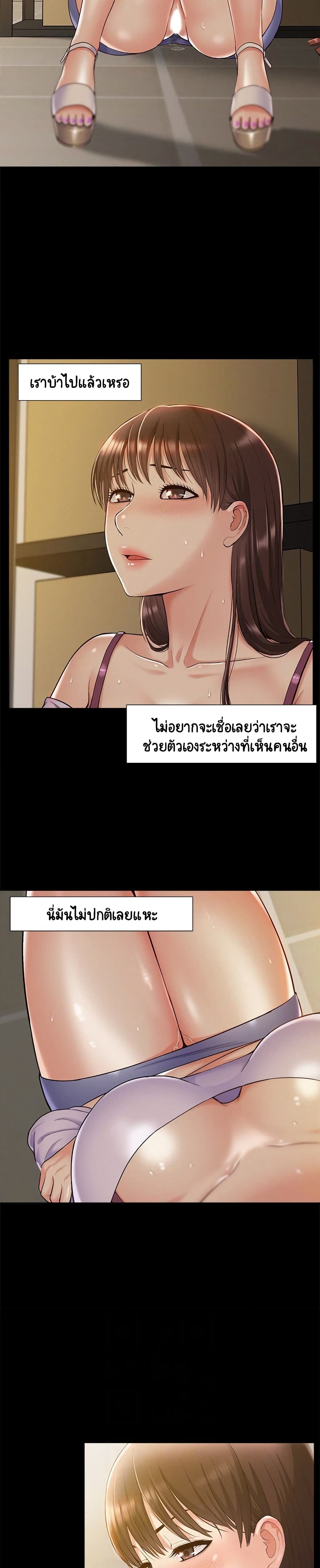 Oriental Clinic Miracles page 6