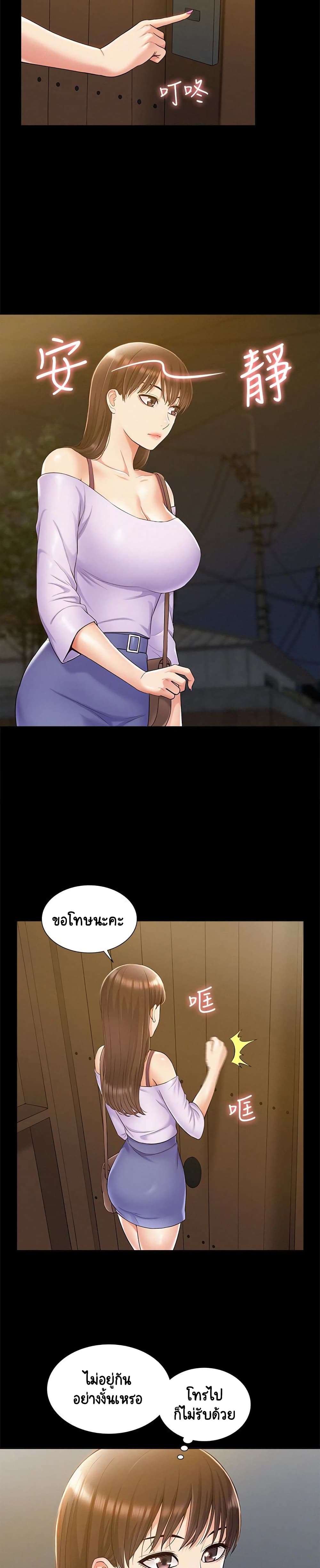 Oriental Clinic Miracles page 9