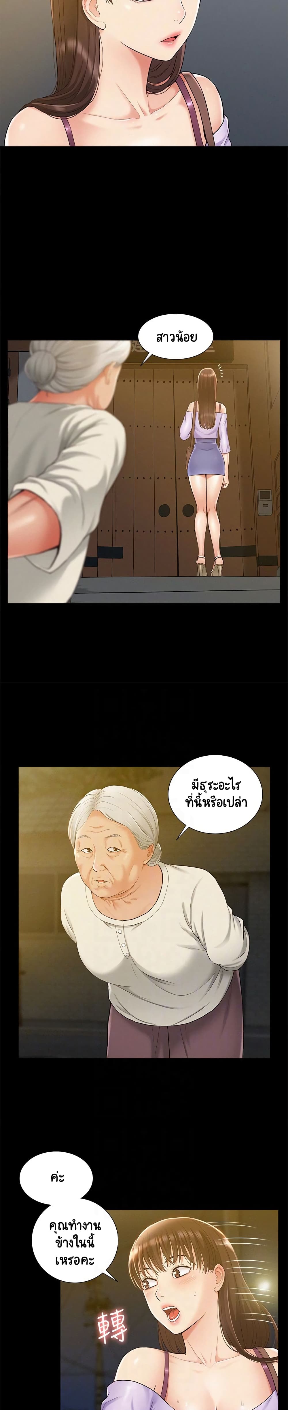 Oriental Clinic Miracles page 10