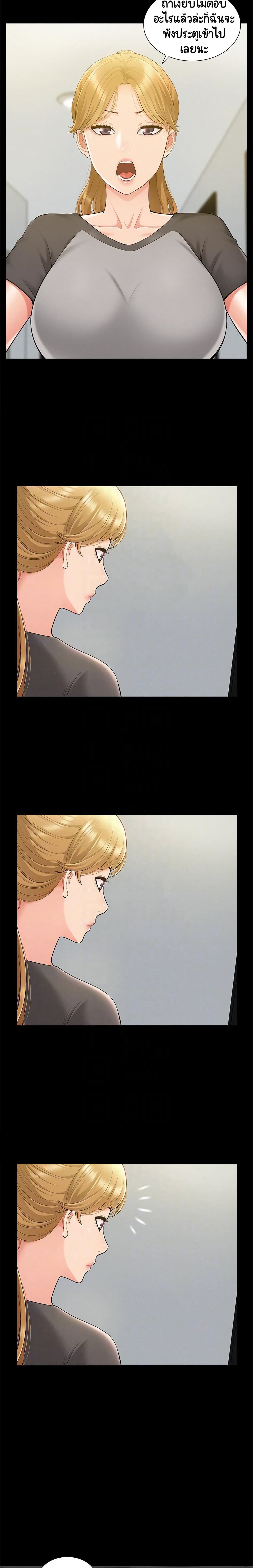 Oriental Clinic Miracles page 6