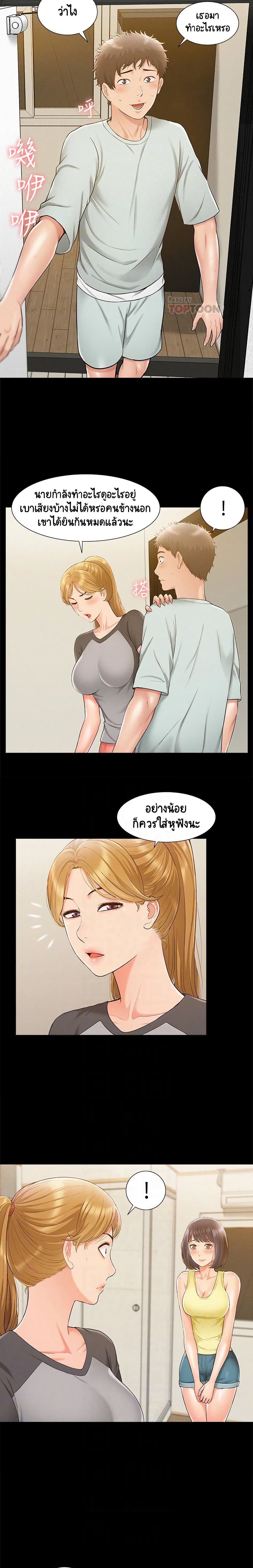 Oriental Clinic Miracles page 7