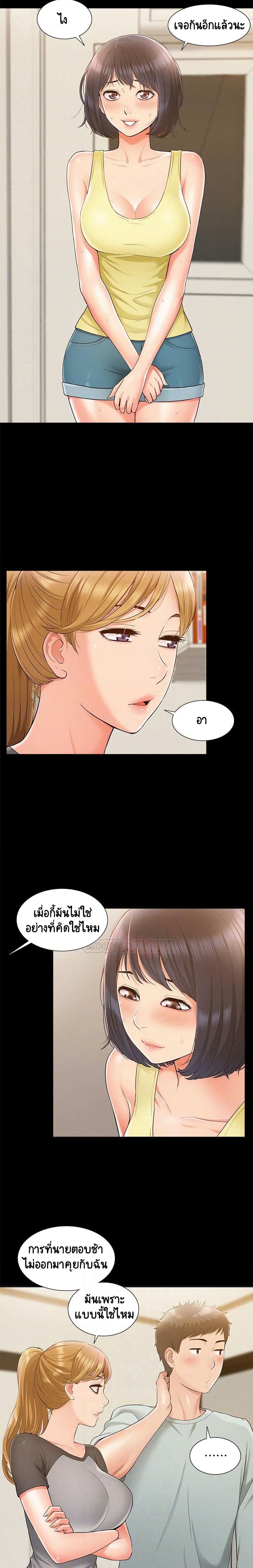 Oriental Clinic Miracles page 8
