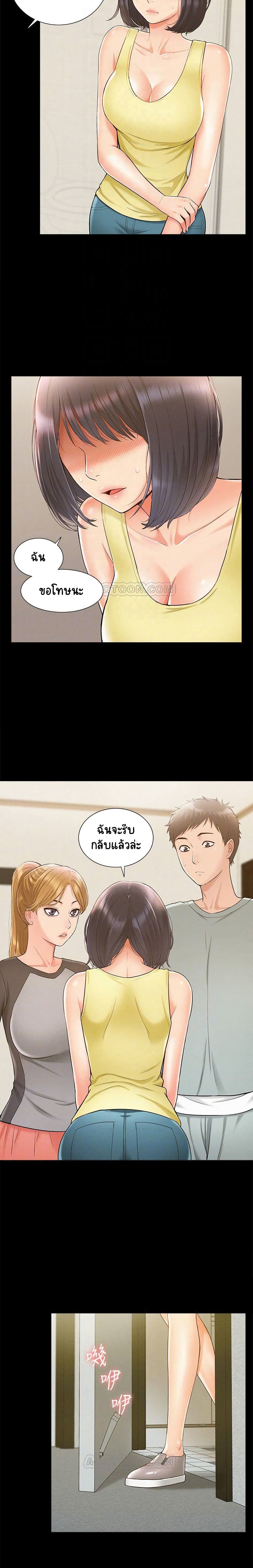 Oriental Clinic Miracles page 10