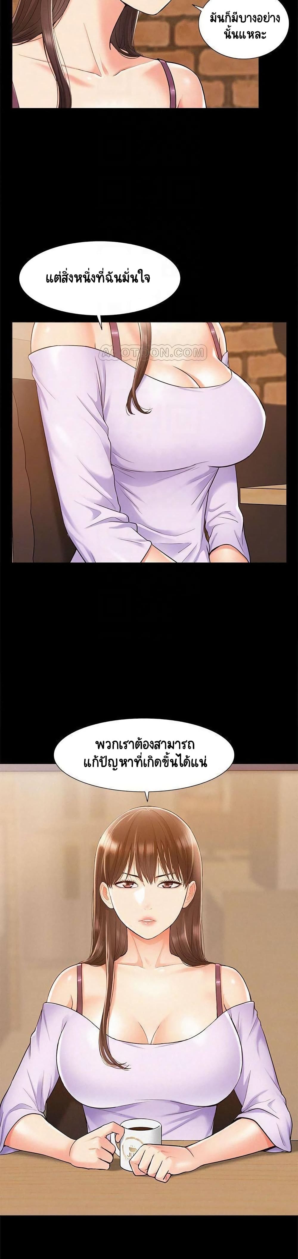 Oriental Clinic Miracles page 6