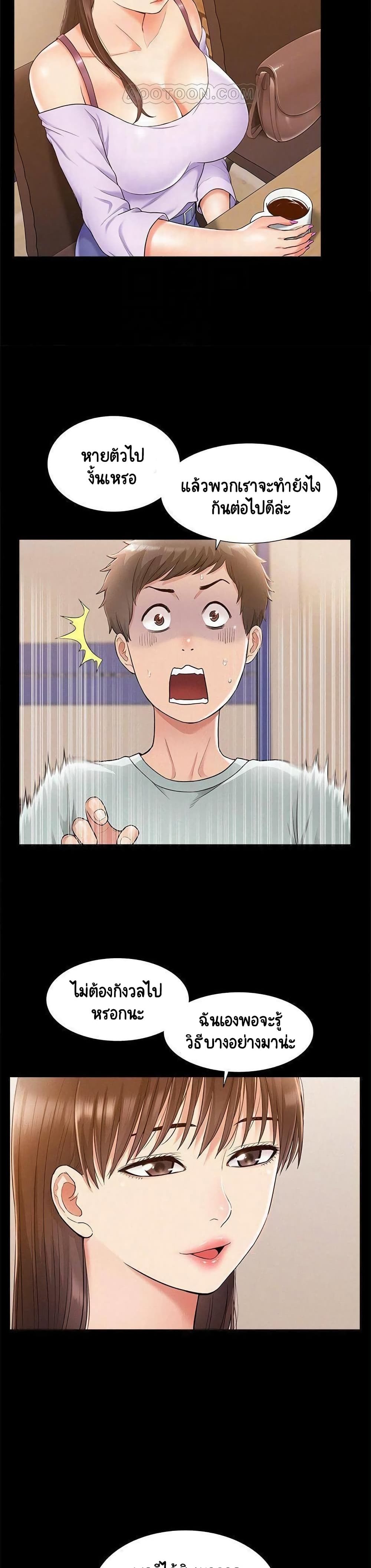 Oriental Clinic Miracles page 8