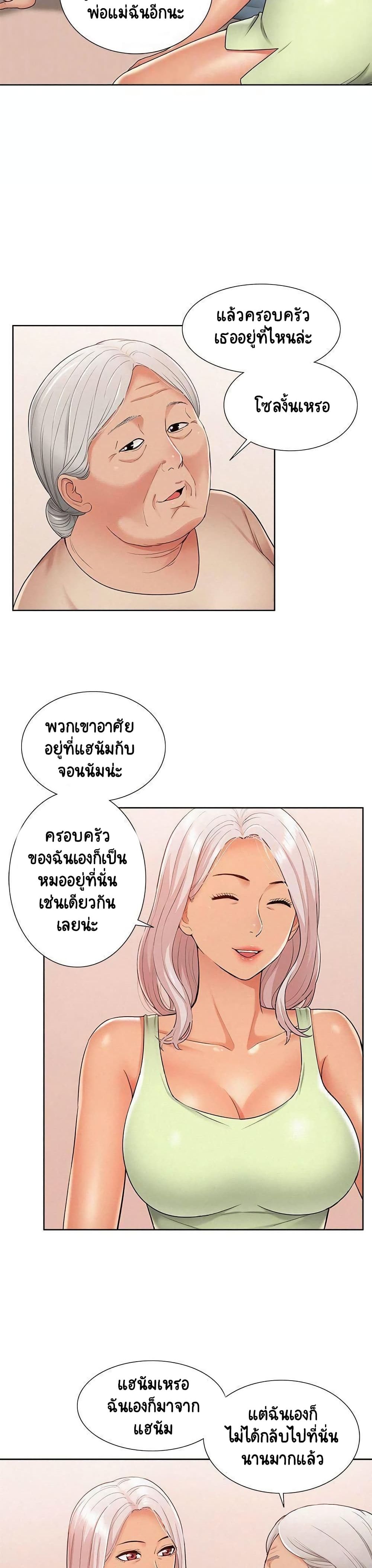 Oriental Clinic Miracles page 10