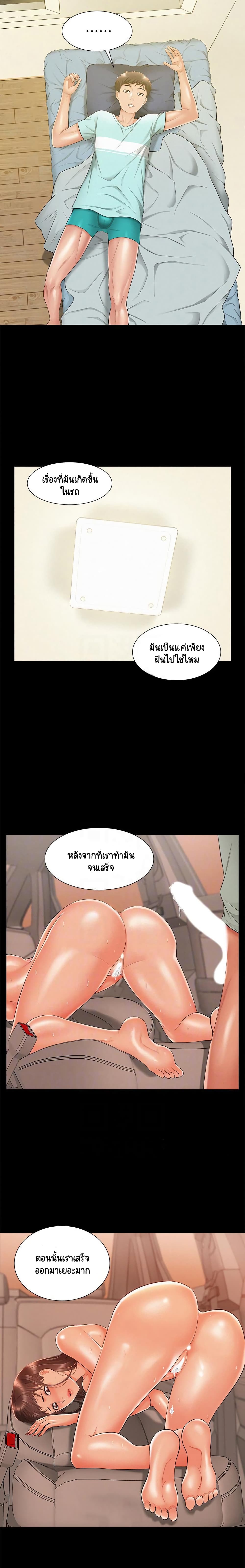 Oriental Clinic Miracles page 4