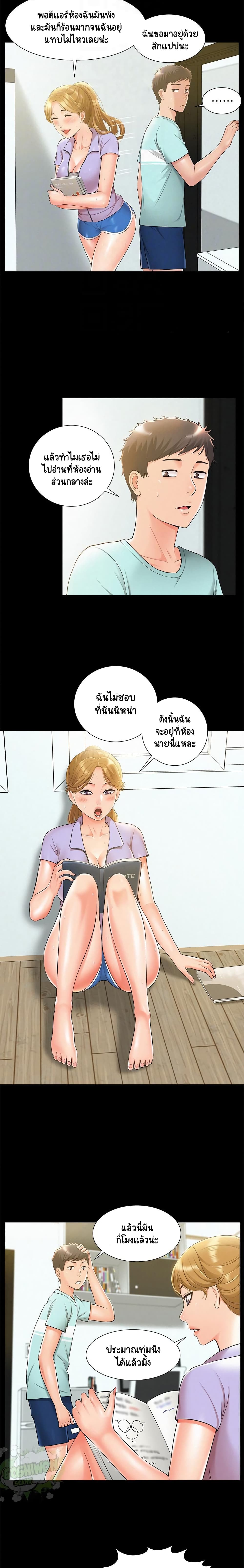 Oriental Clinic Miracles page 7