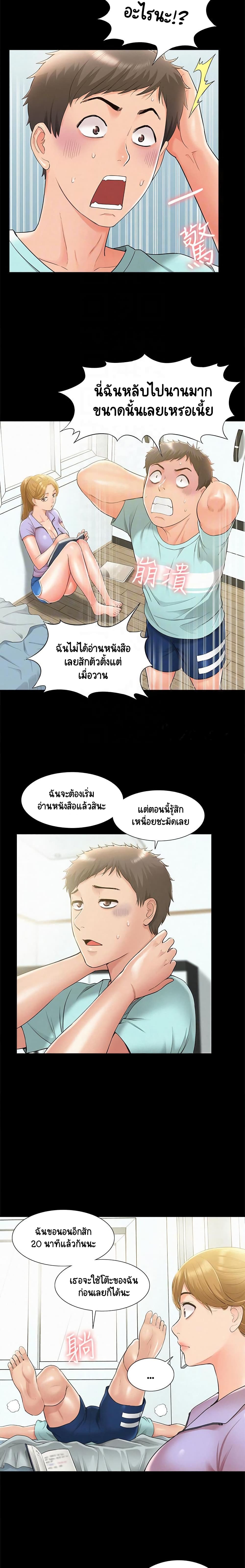 Oriental Clinic Miracles page 8