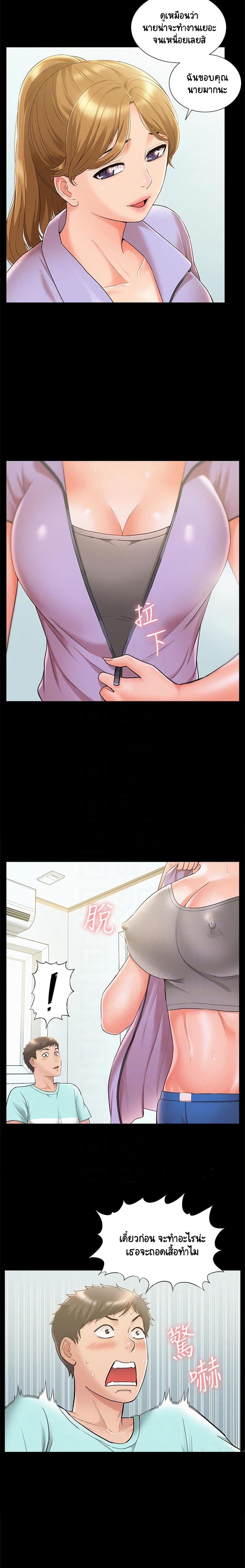 Oriental Clinic Miracles page 9