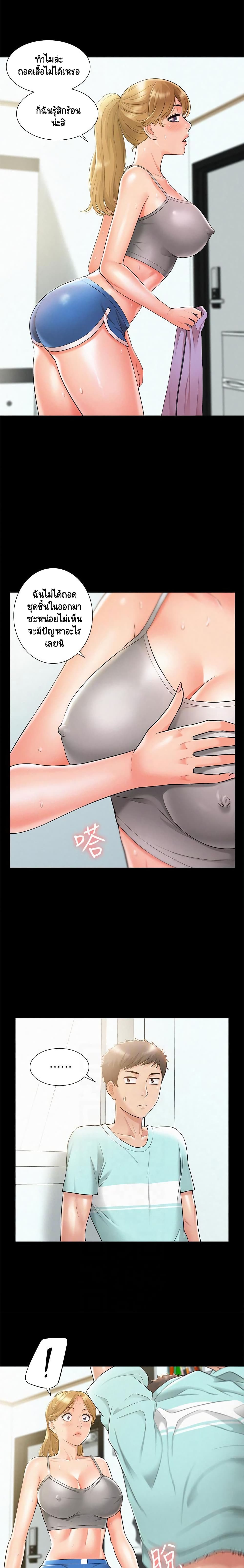 Oriental Clinic Miracles page 10