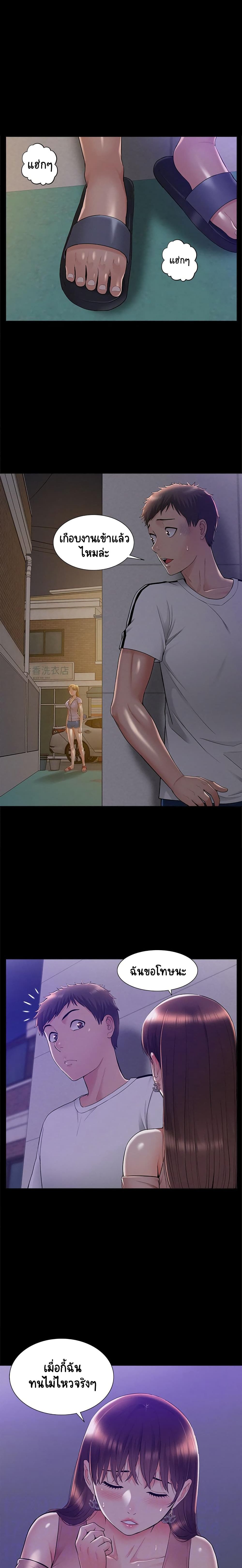 Oriental Clinic Miracles page 8