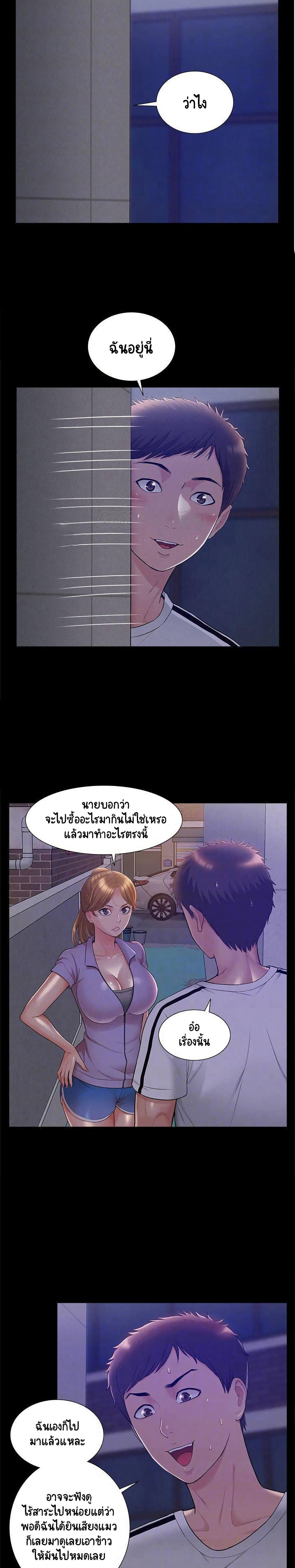 Oriental Clinic Miracles page 2