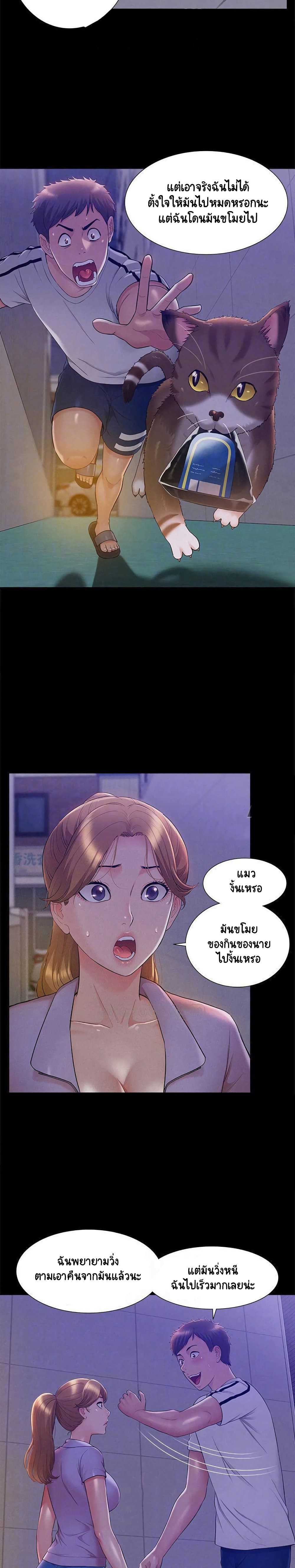 Oriental Clinic Miracles page 3