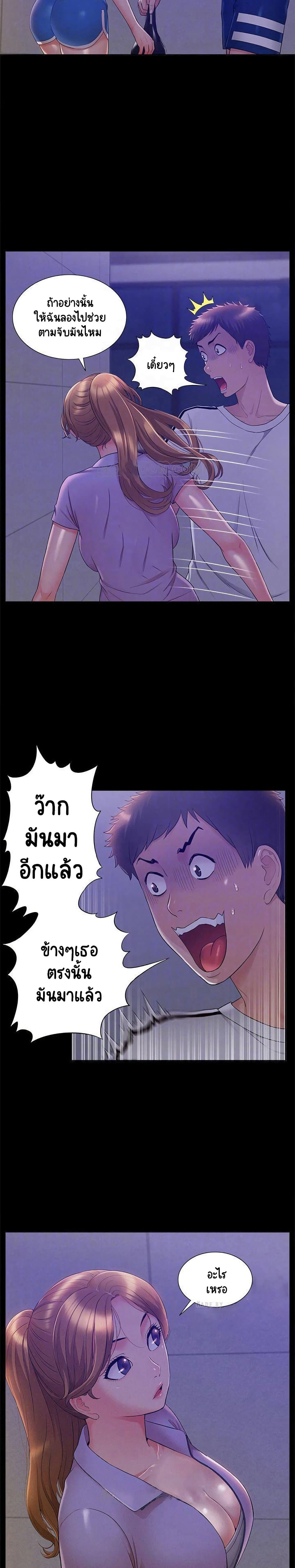 Oriental Clinic Miracles page 4