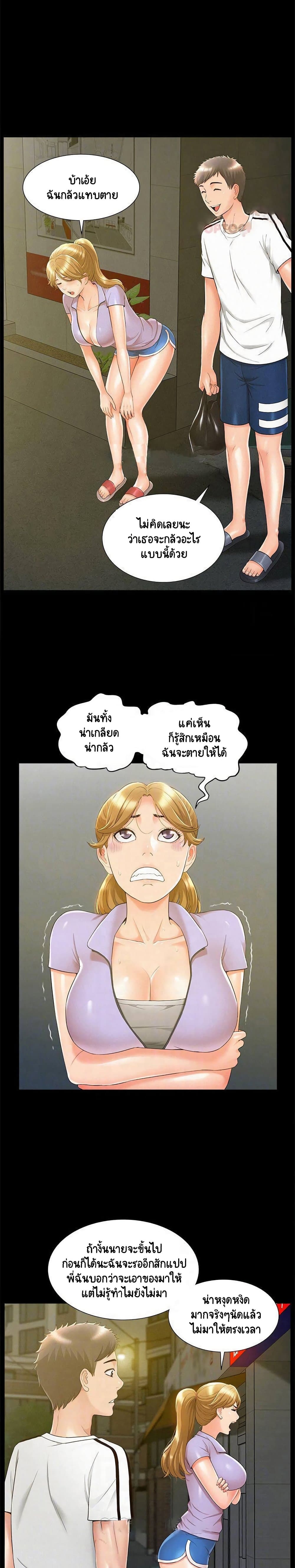 Oriental Clinic Miracles page 6