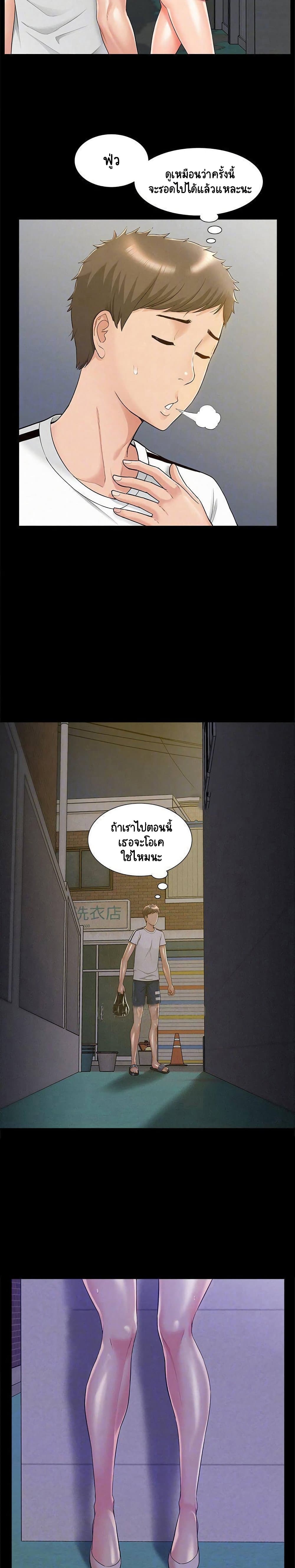 Oriental Clinic Miracles page 7