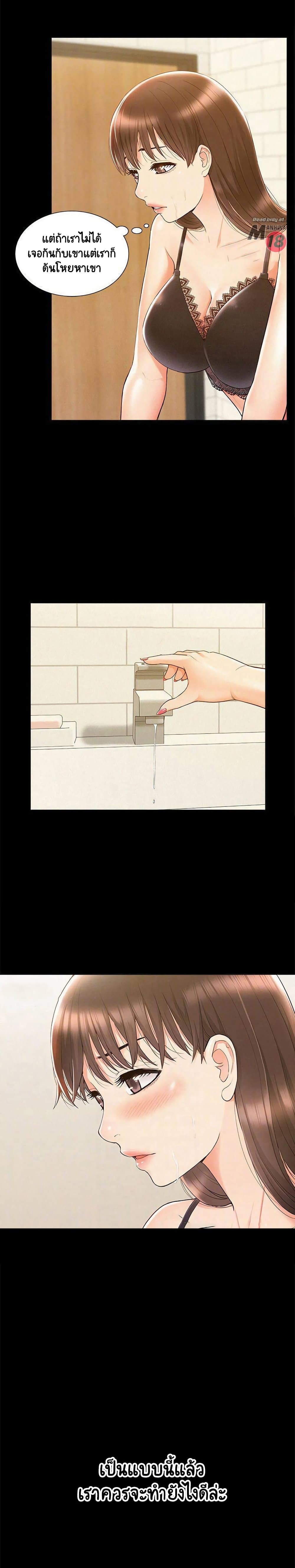 Oriental Clinic Miracles page 10