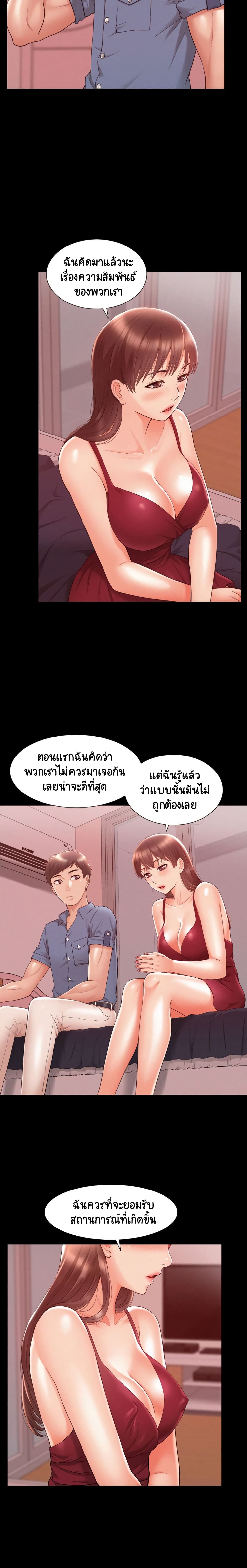 Oriental Clinic Miracles page 7