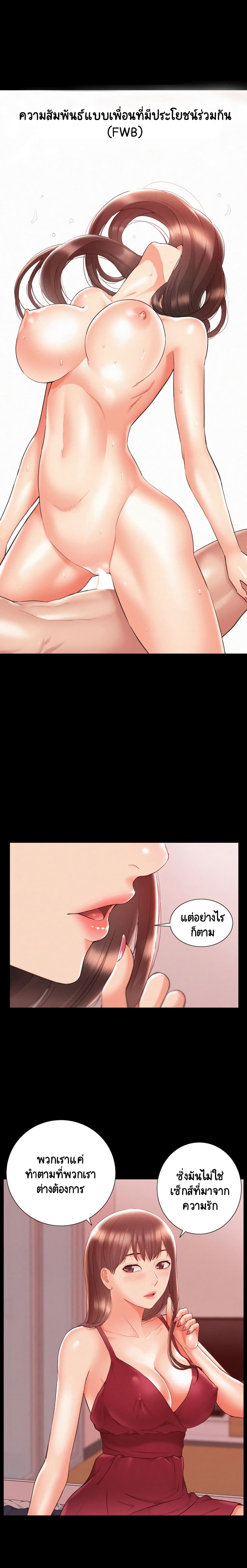 Oriental Clinic Miracles page 9