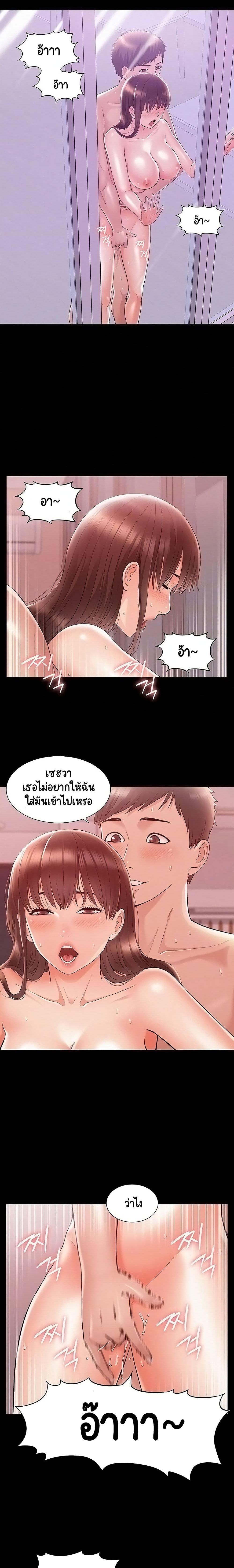 Oriental Clinic Miracles page 4