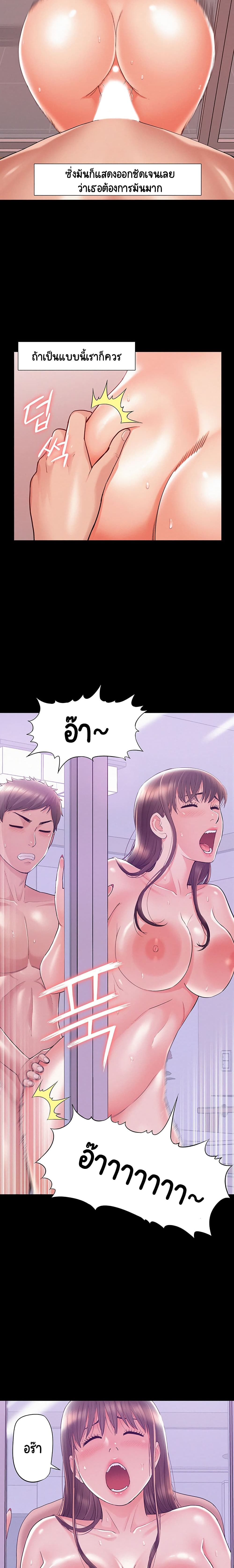 Oriental Clinic Miracles page 9