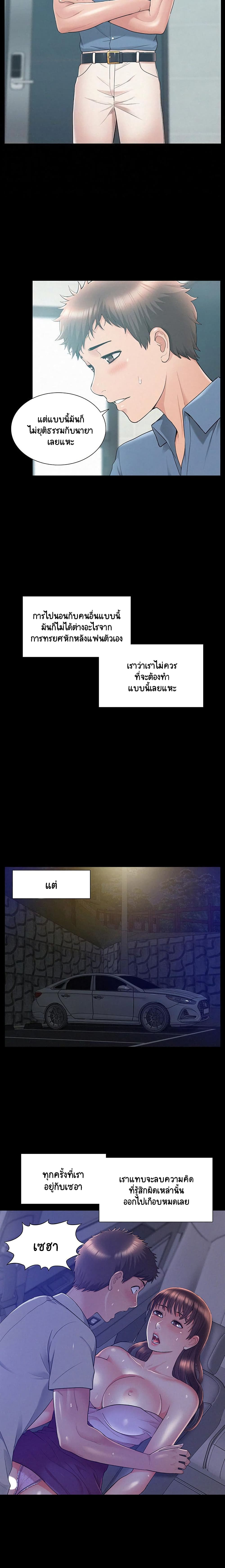 Oriental Clinic Miracles page 4