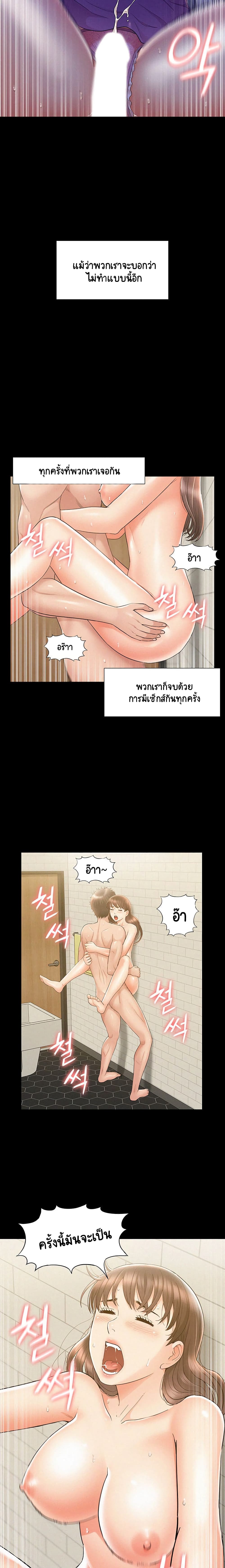 Oriental Clinic Miracles page 7