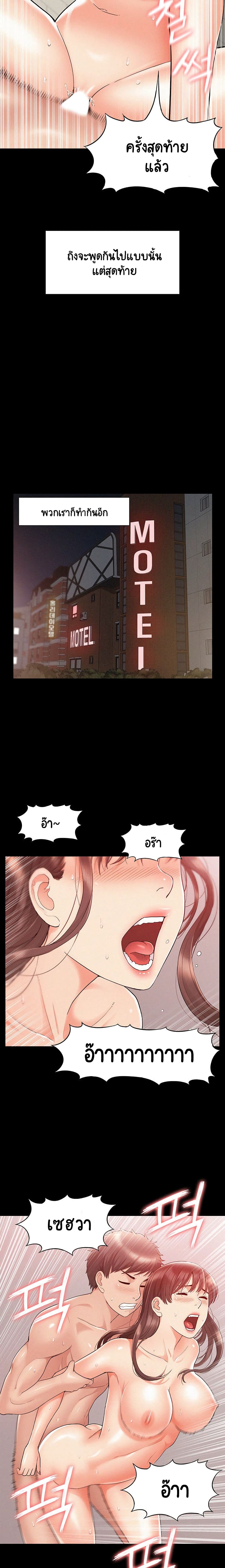 Oriental Clinic Miracles page 8