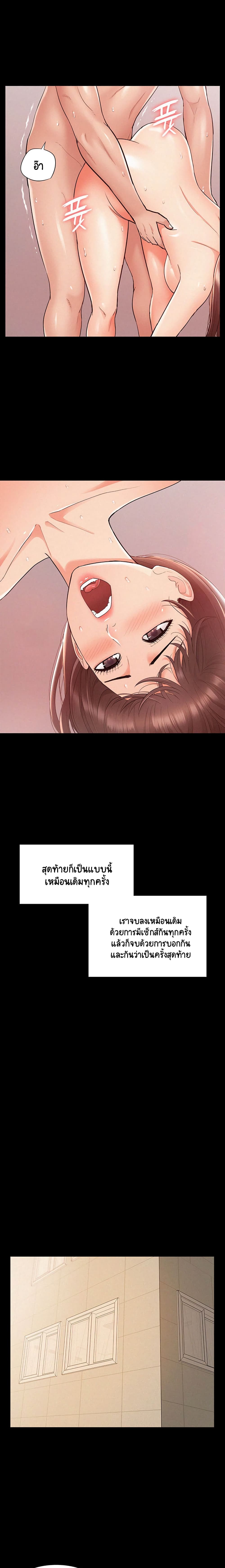 Oriental Clinic Miracles page 10