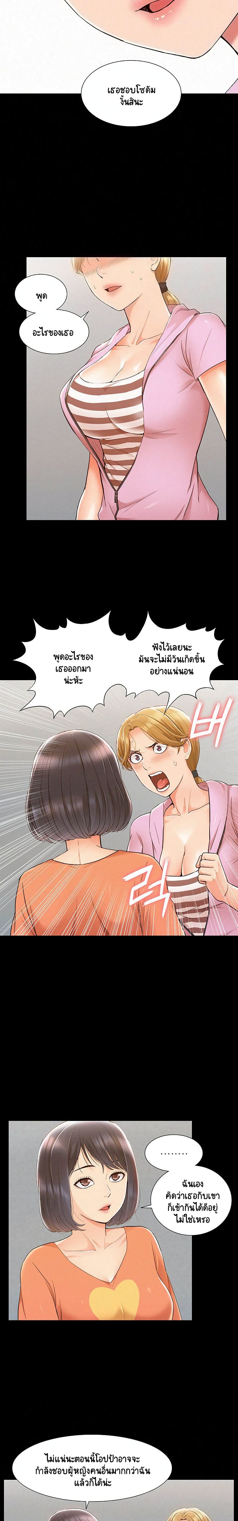 Oriental Clinic Miracles page 3