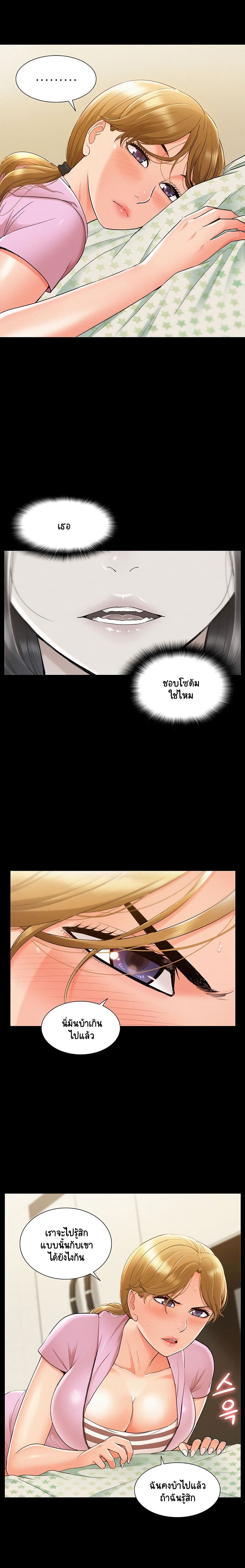 Oriental Clinic Miracles page 6