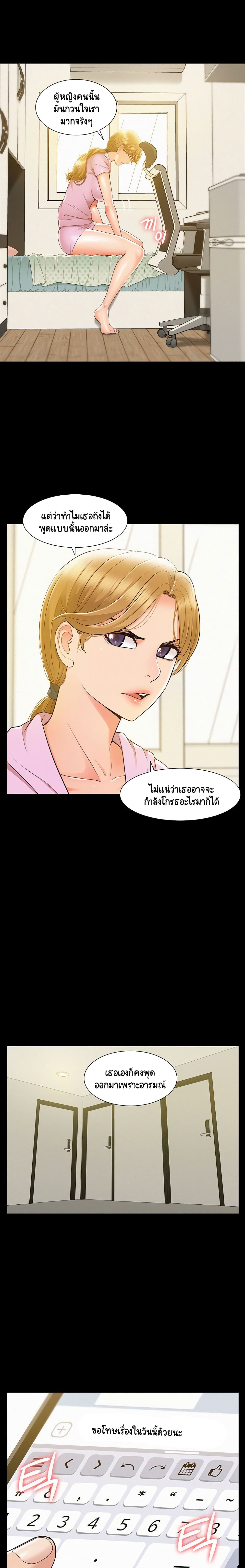 Oriental Clinic Miracles page 7