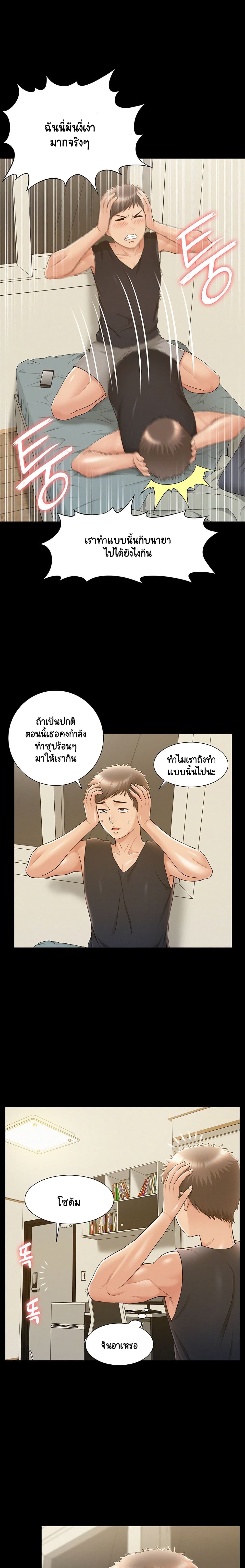 Oriental Clinic Miracles page 9
