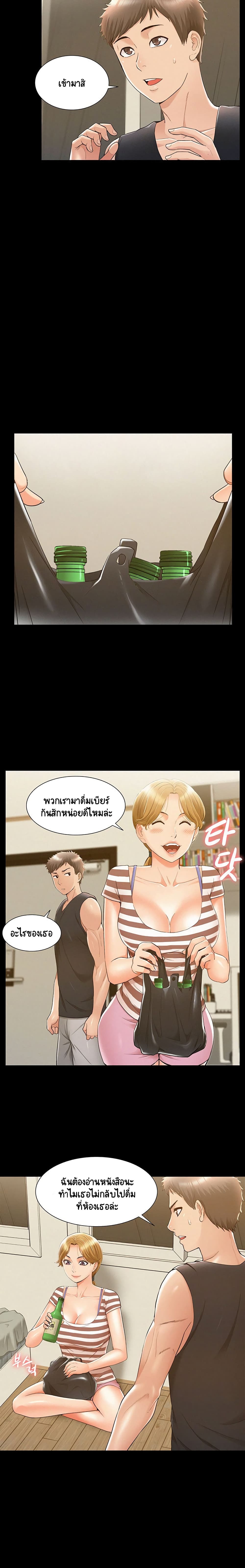 Oriental Clinic Miracles page 10