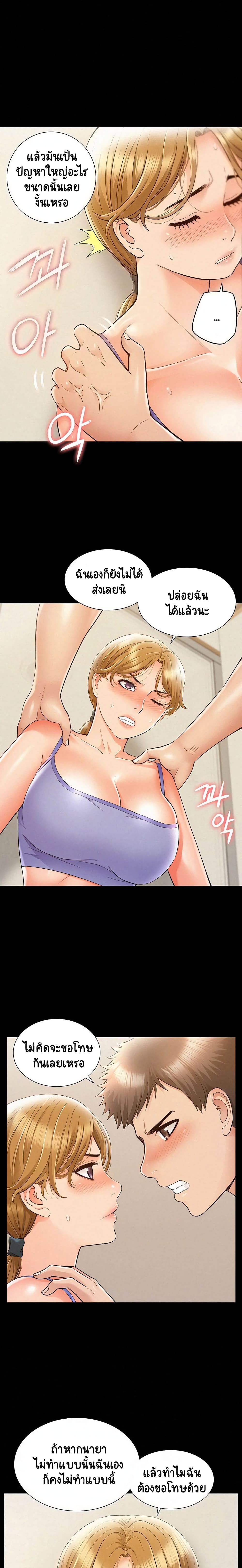 Oriental Clinic Miracles page 3