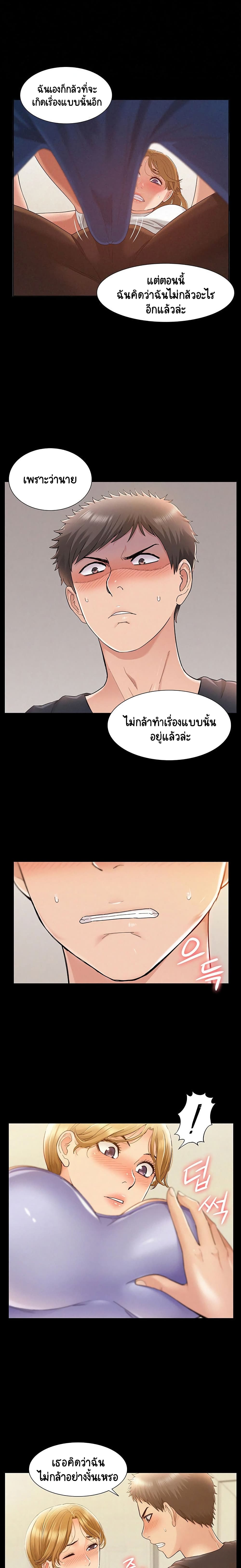 Oriental Clinic Miracles page 5