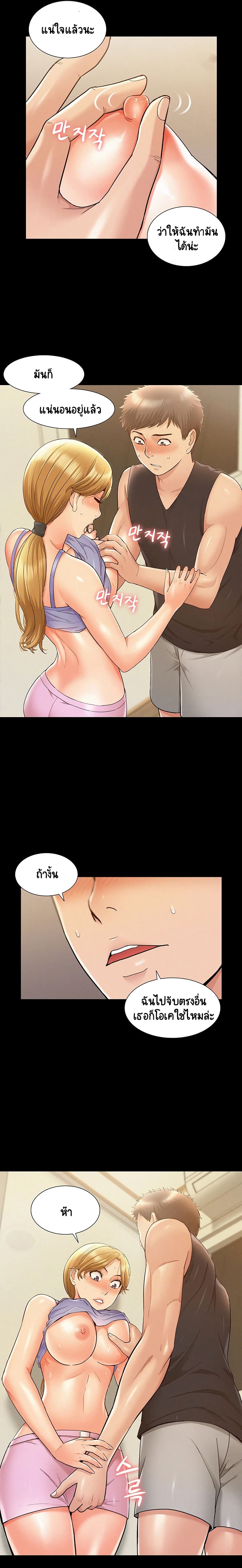 Oriental Clinic Miracles page 7