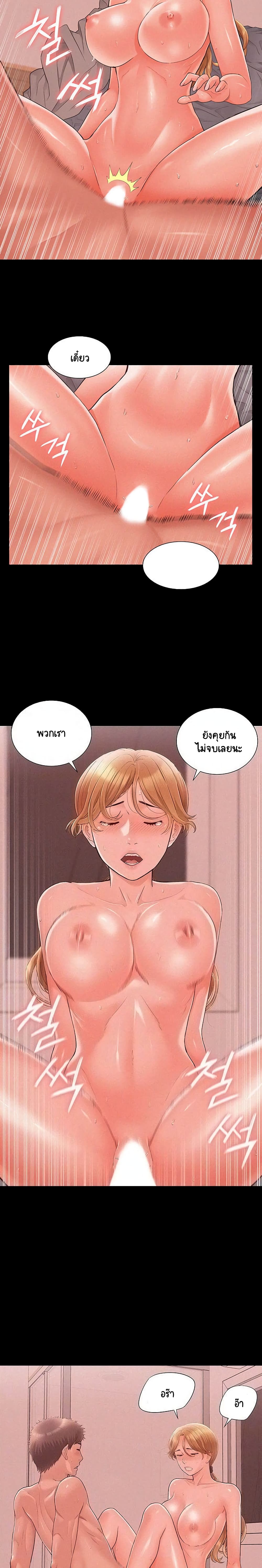 Oriental Clinic Miracles page 3