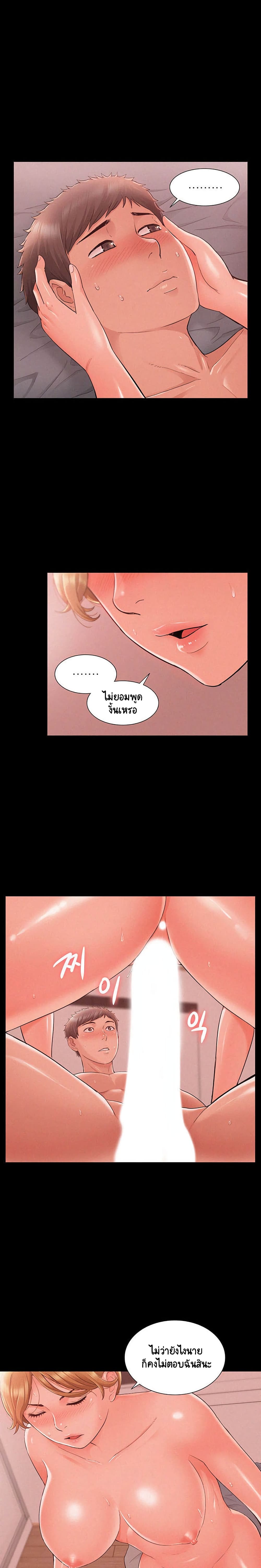 Oriental Clinic Miracles page 8