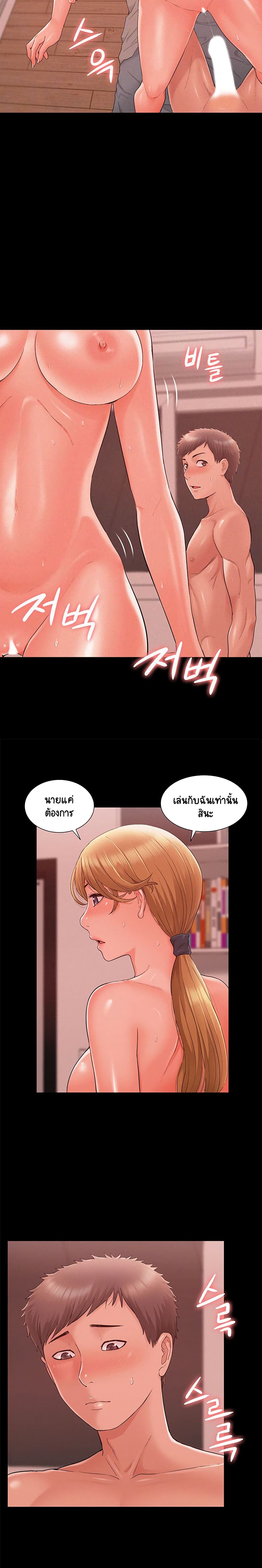 Oriental Clinic Miracles page 9